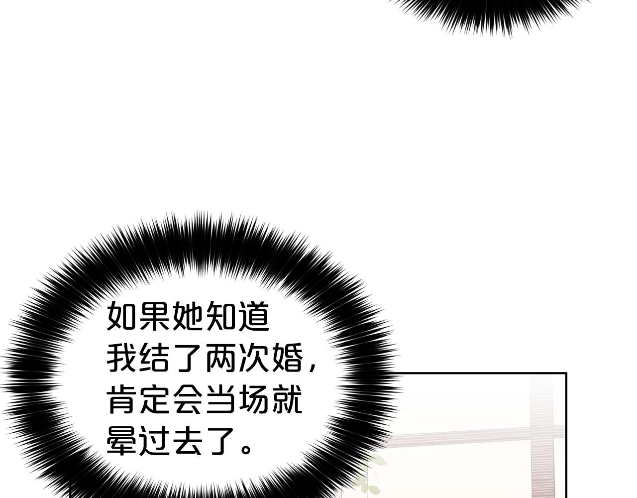 第13话 华丽婚礼65