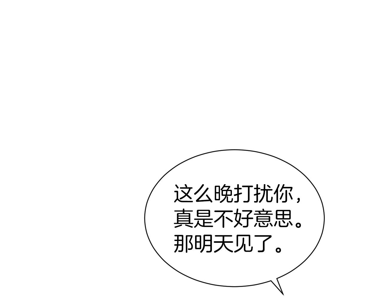 第30话 诱惑33