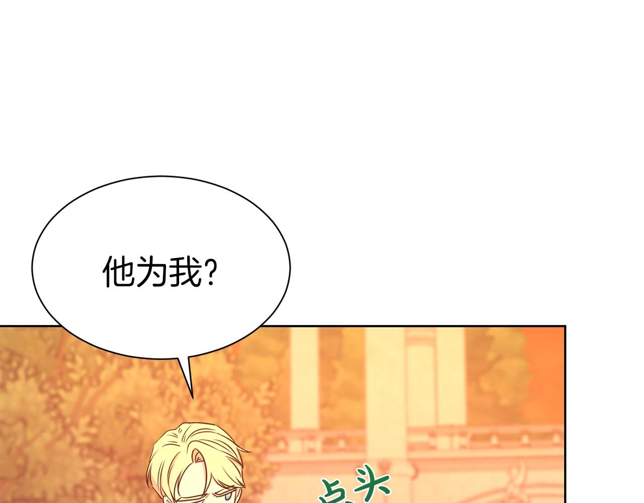 第10话 一纸婚约149