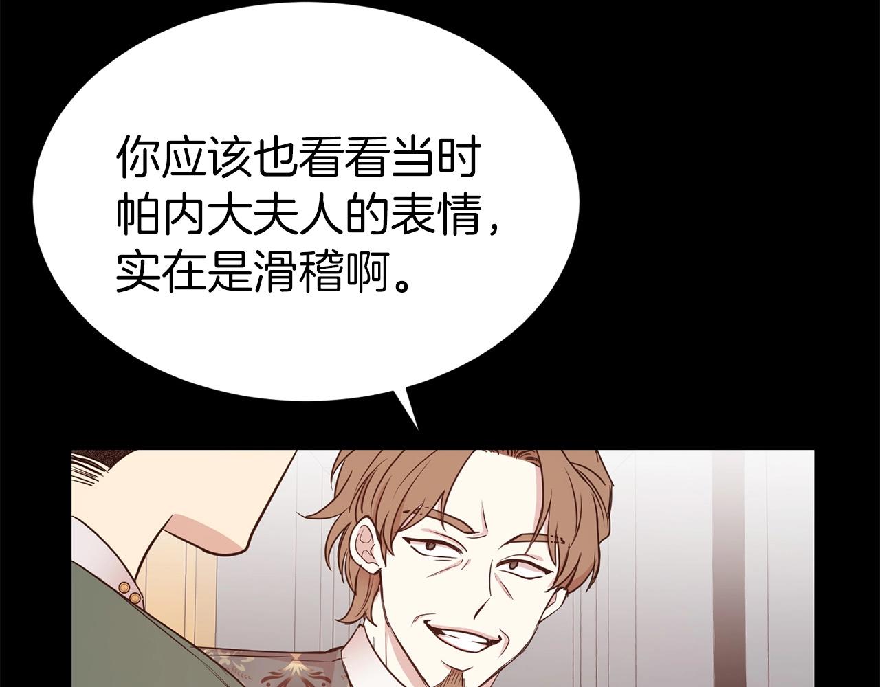 第9话 奇怪的女人27