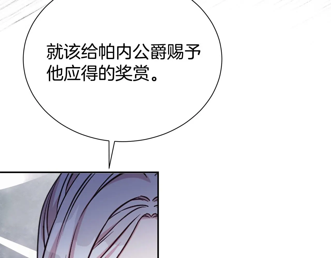 第69话 以婚姻为代价20