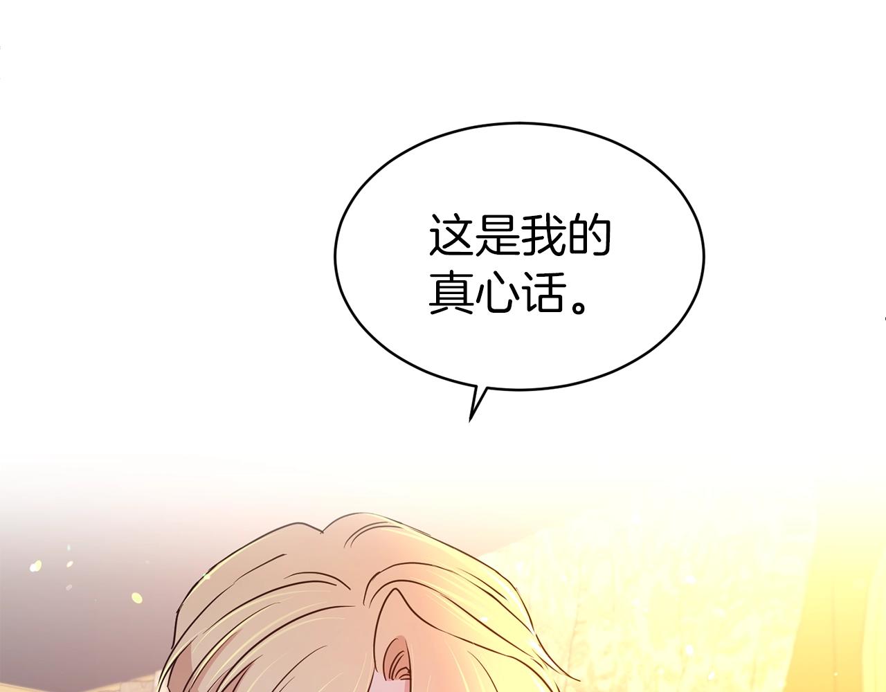 第38话 不由自主吻上去137