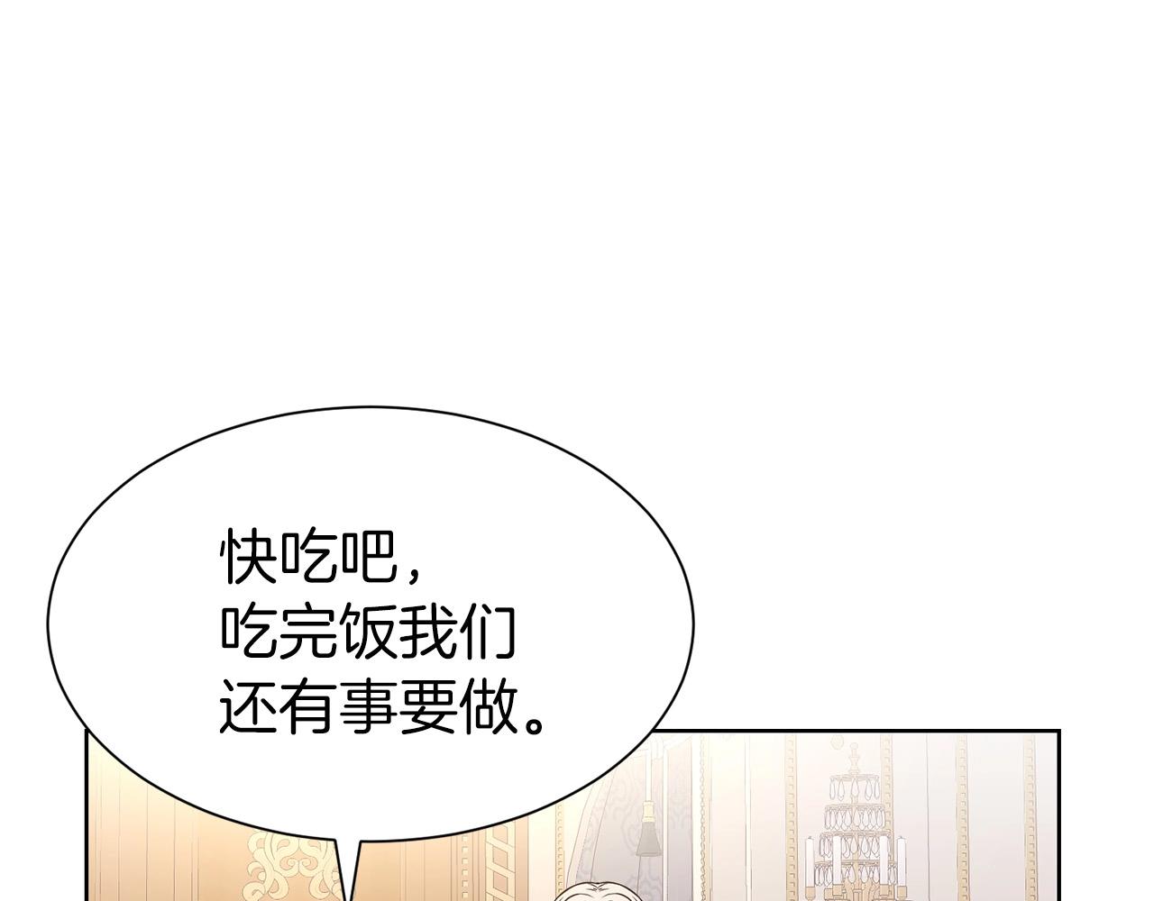 第9话 奇怪的女人49
