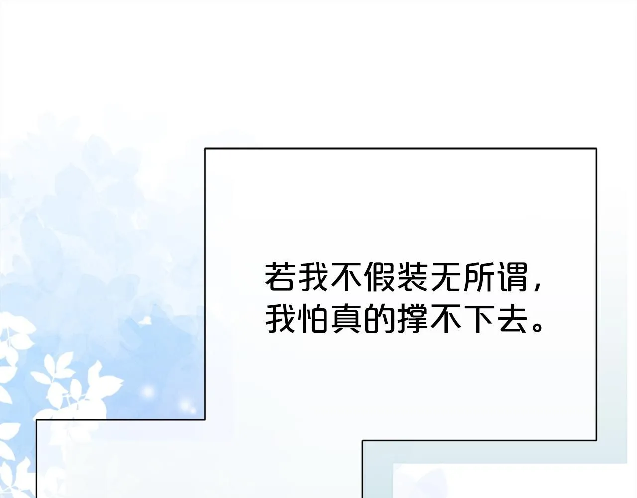 第66话 我们是一家人157