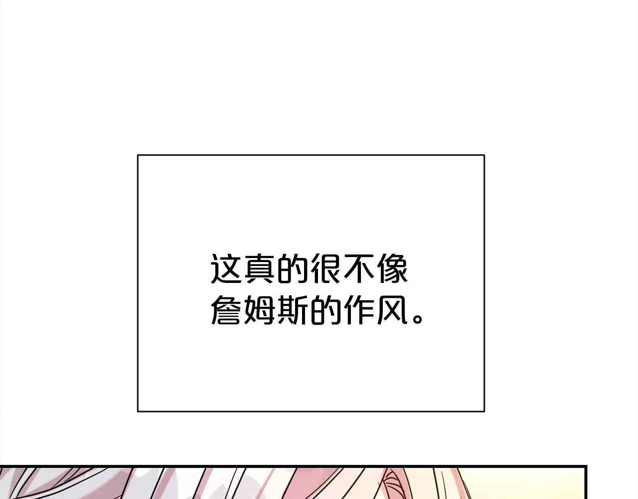 第63话 上门求复合？48