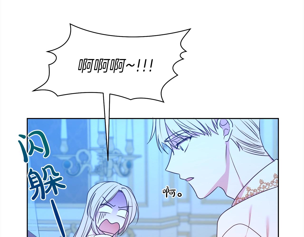 第16话 不让人省心的女人11