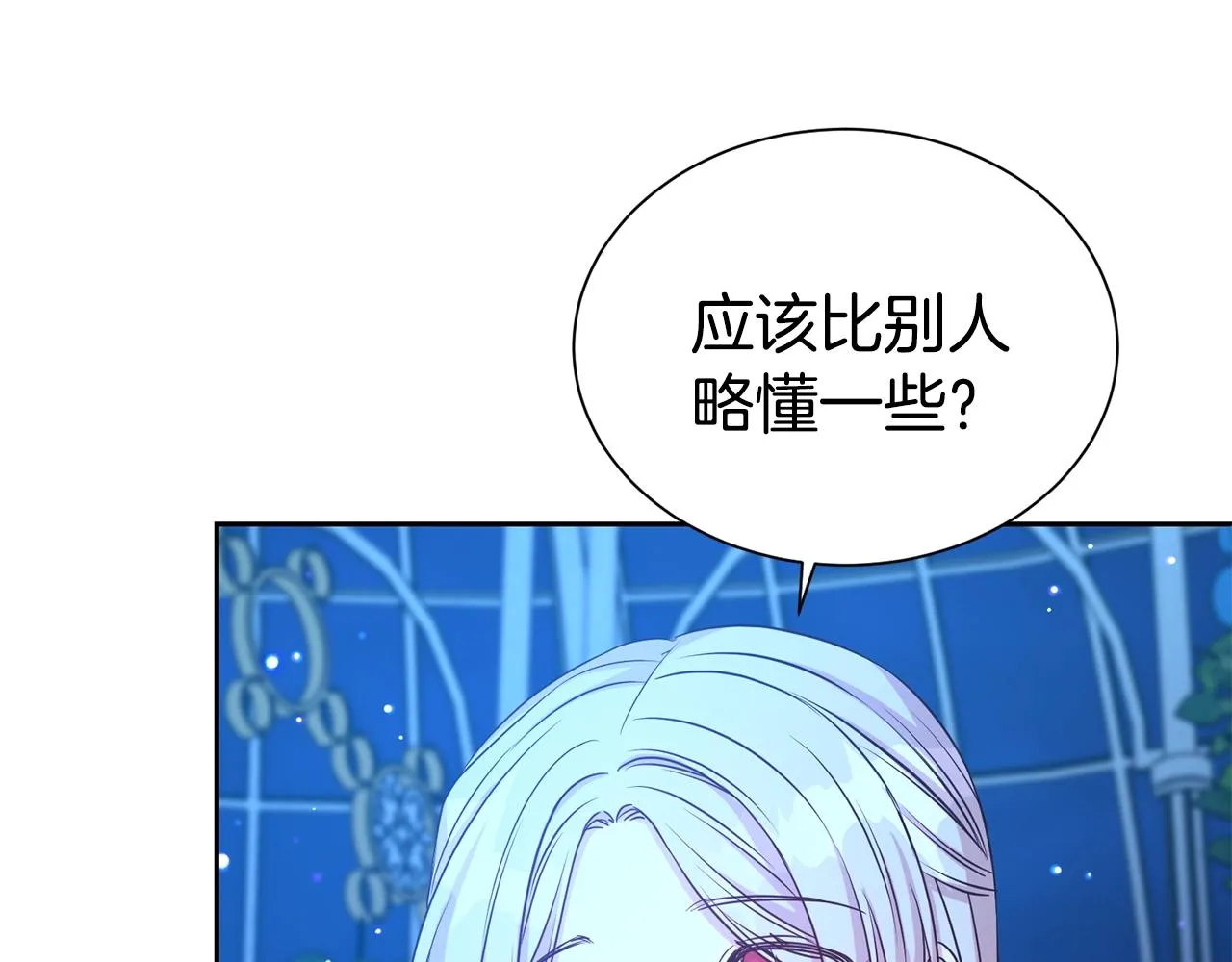 第52话 夫人的哄睡法80