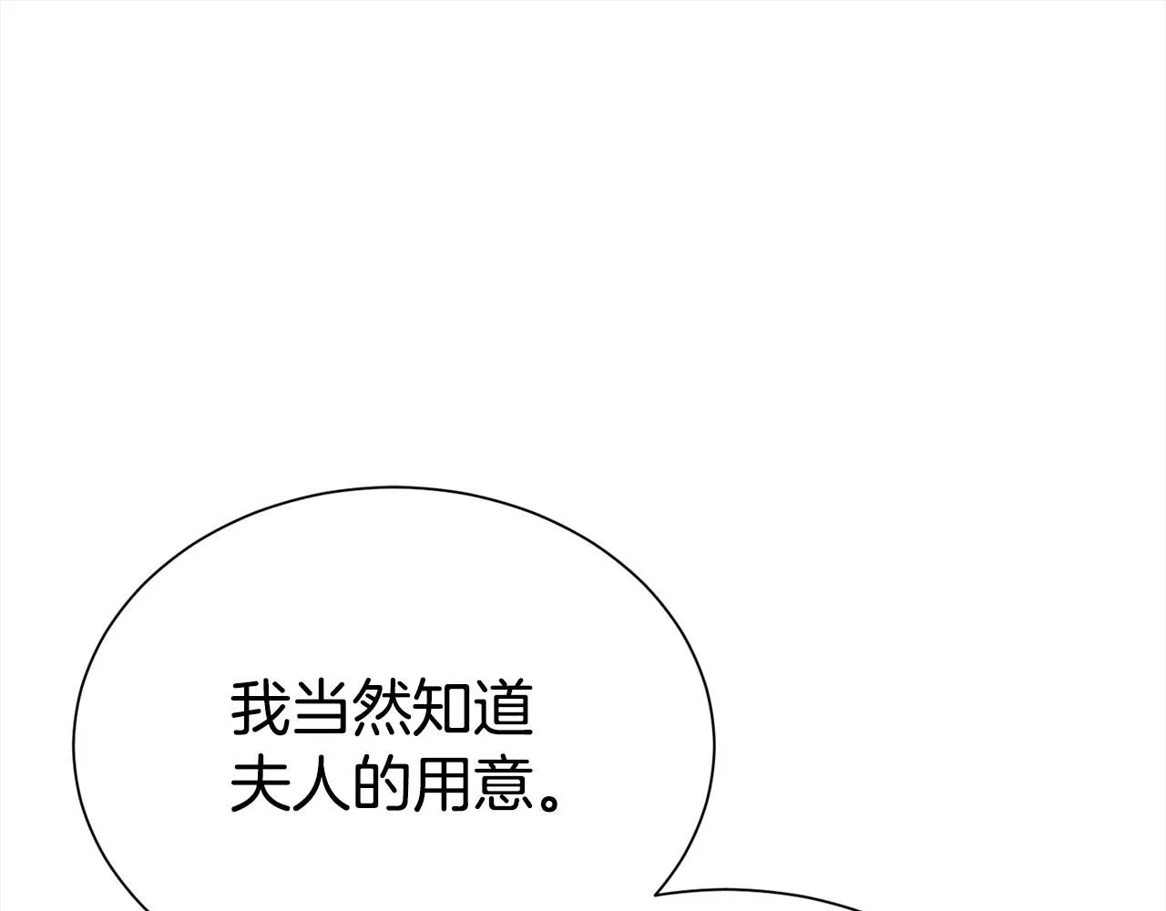 第67话 邀约182
