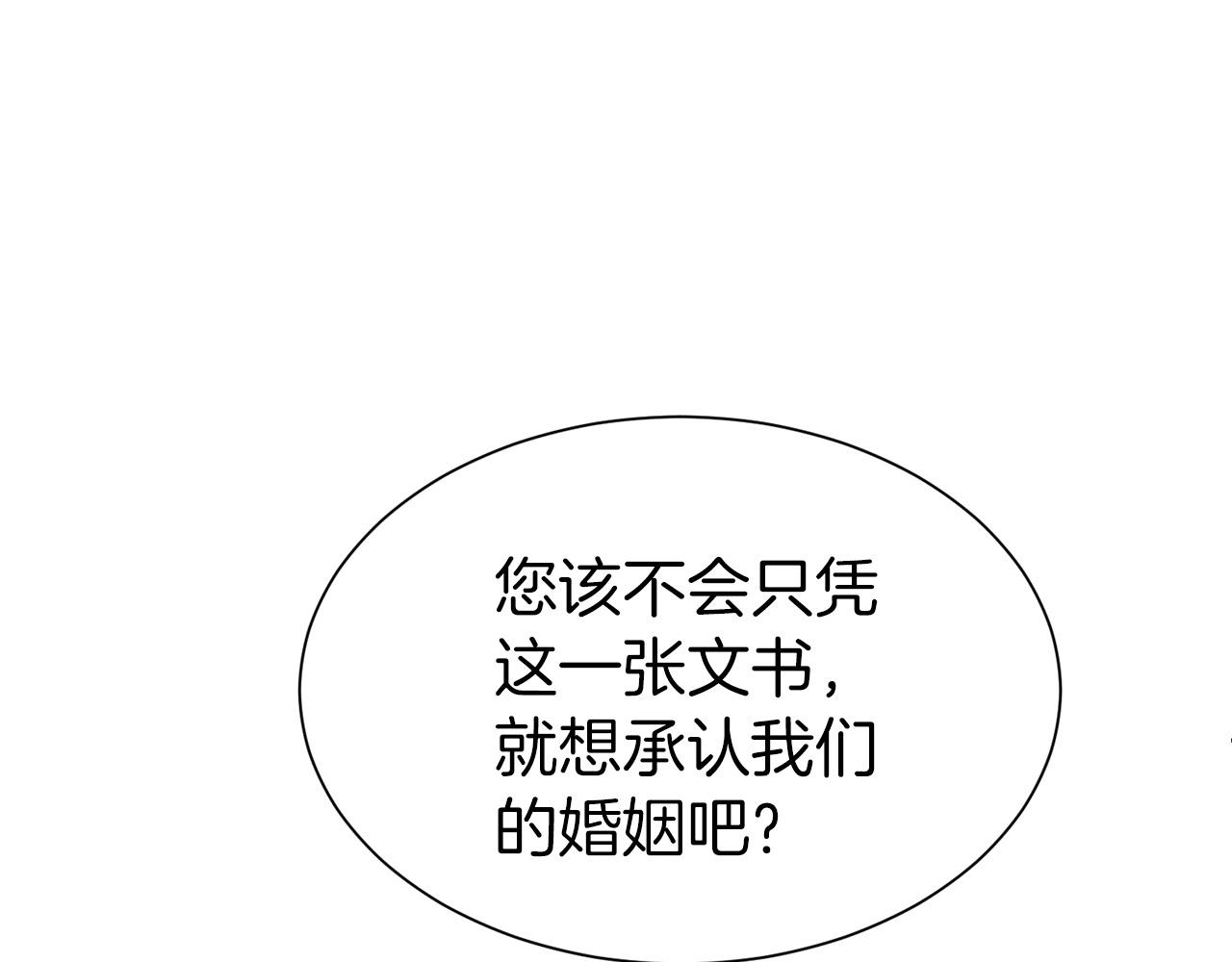 第10话 一纸婚约72