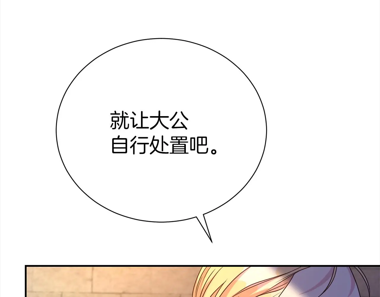 第72话 亲生父亲162