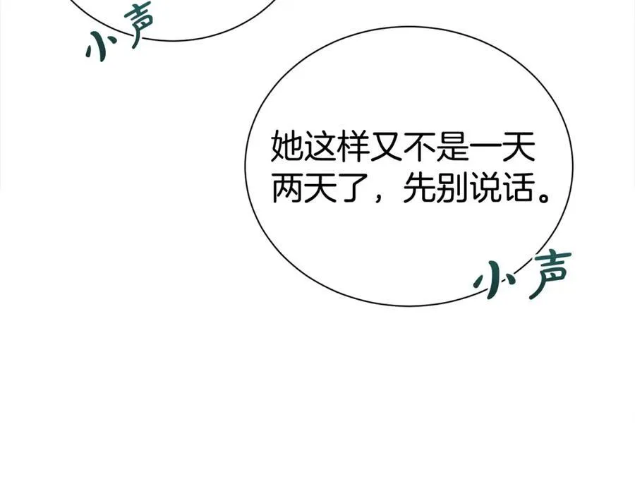 第85话 国王的挑唆98