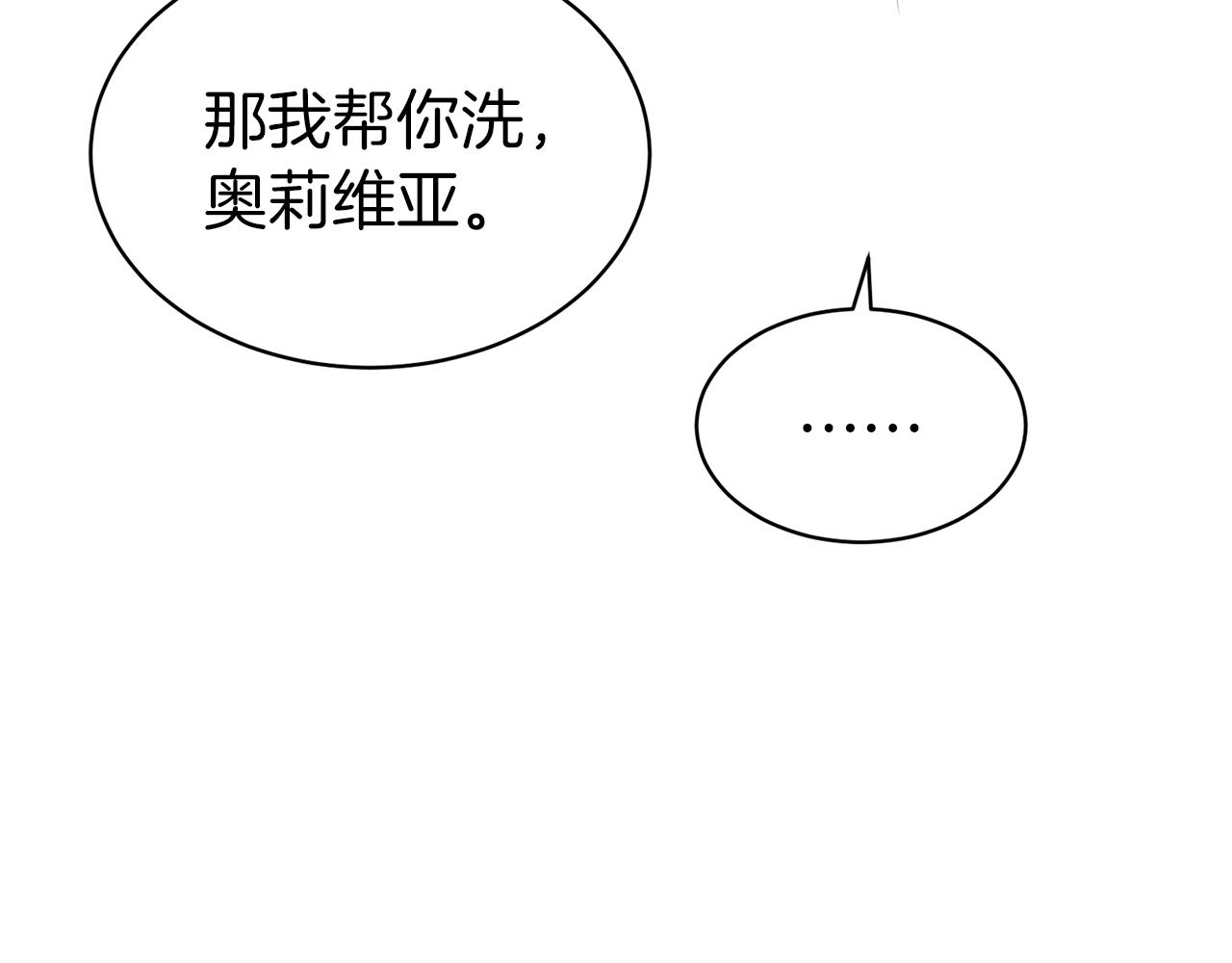 第39话 接受爱意148
