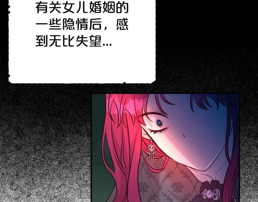 第85话 国王的挑唆167