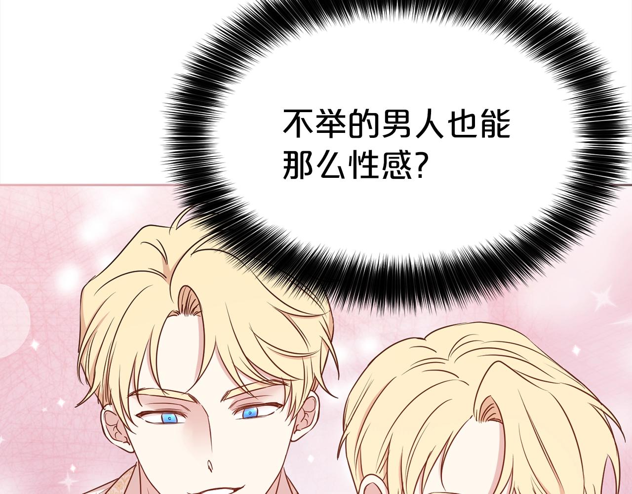 第8话 性感男人37