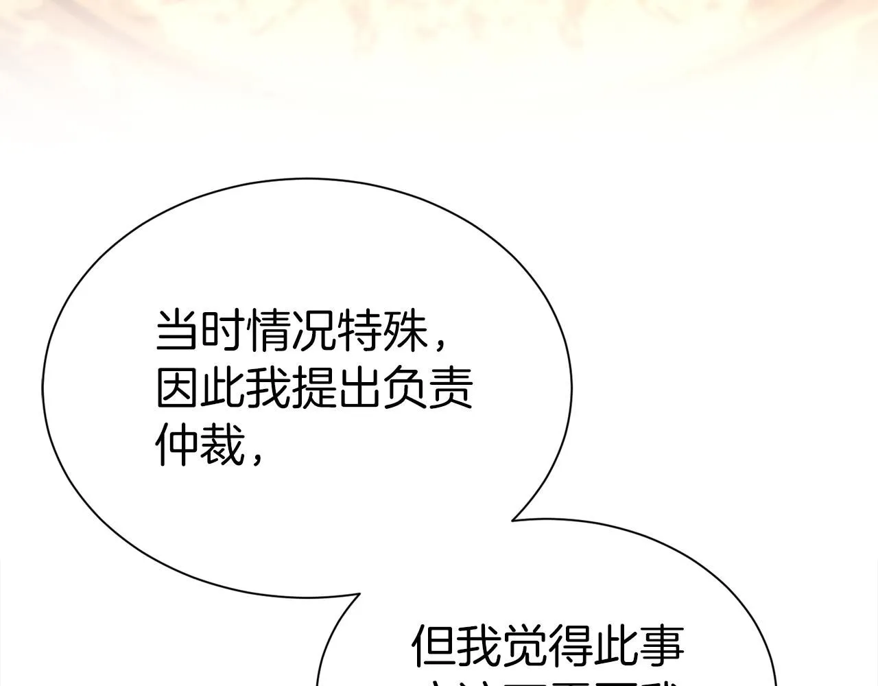 第63话 上门求复合？30