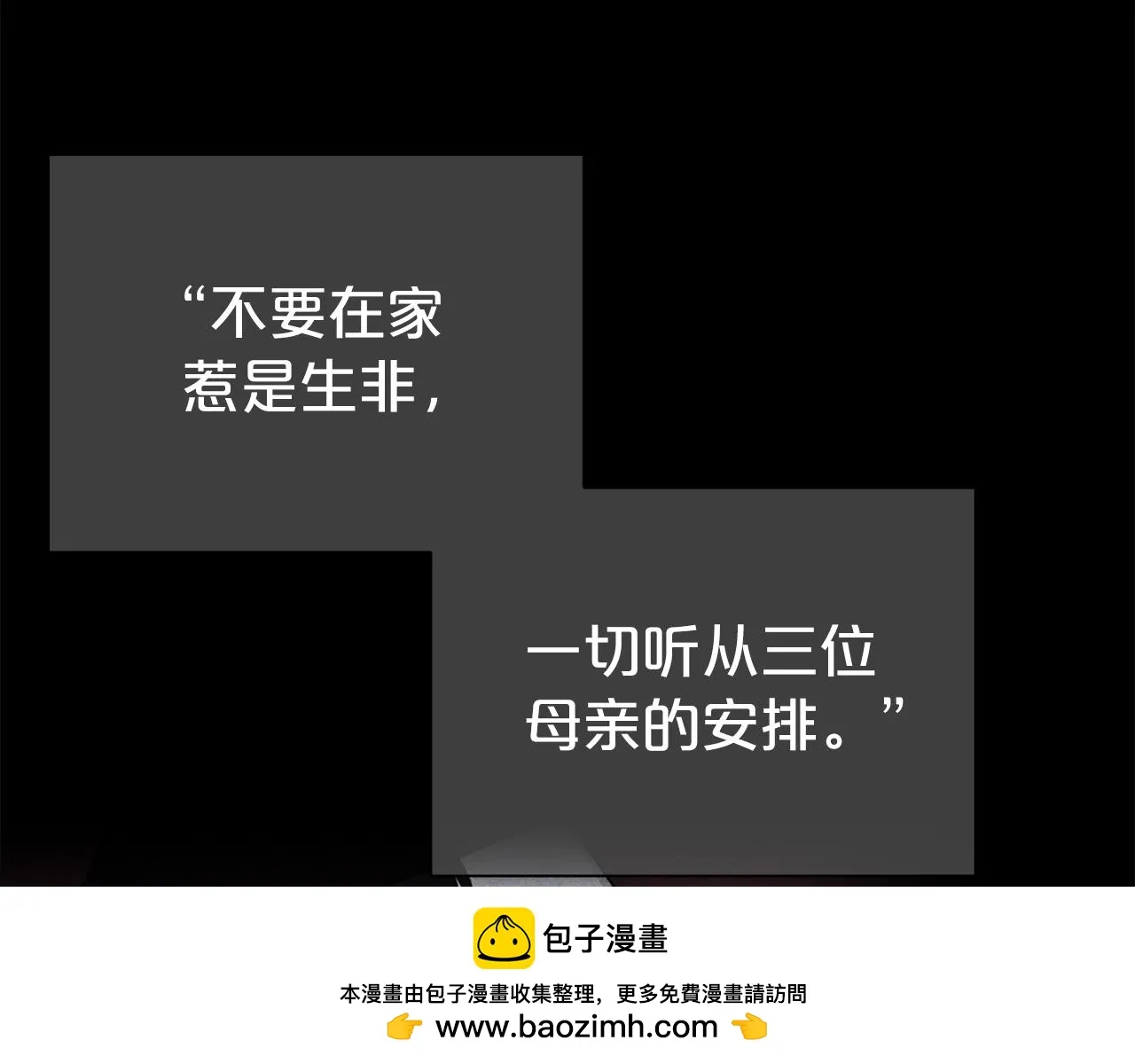 第50话 甩不掉的前夫99