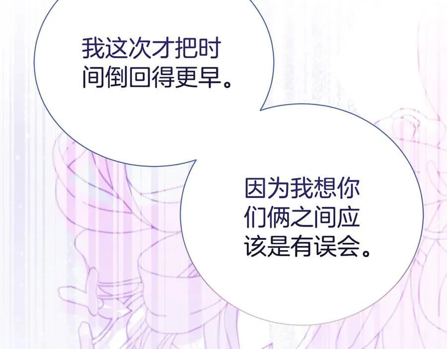第98话 有你很幸福7