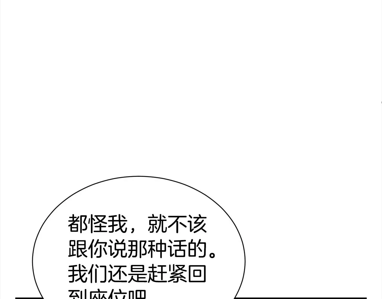 第70话 授予仪式138
