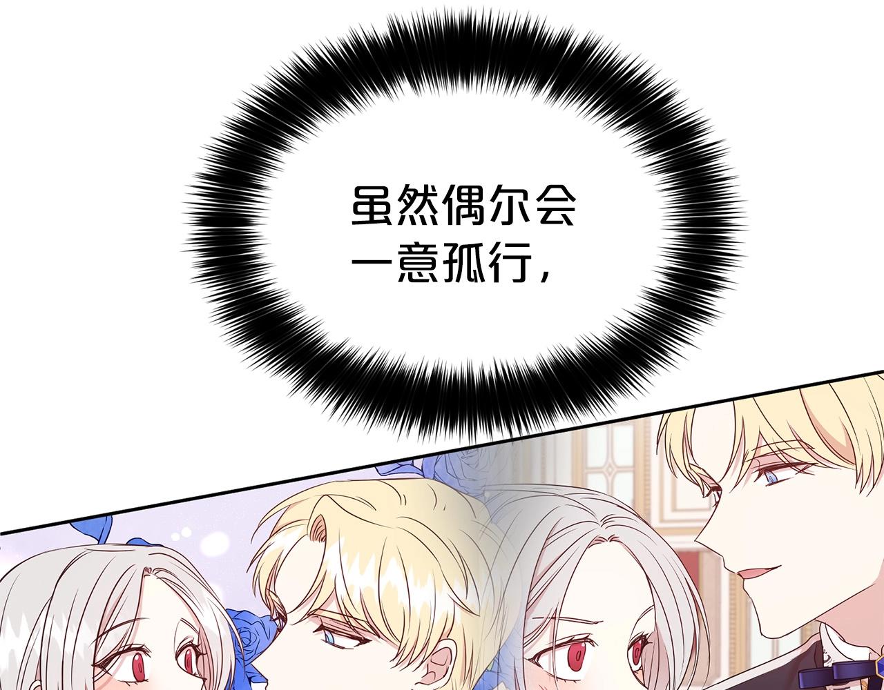 第24话 黏人88
