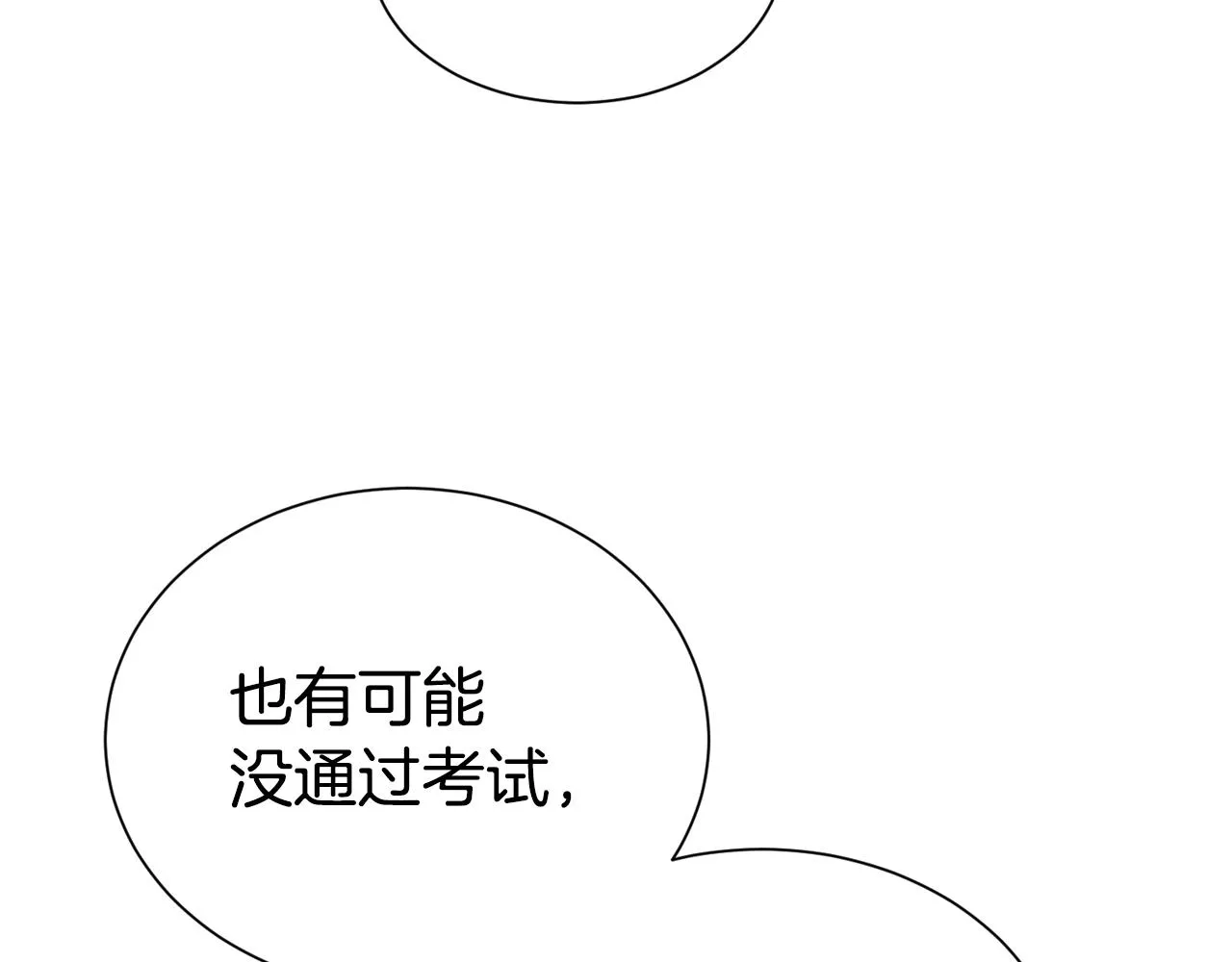 第54话 甜蜜治疗91