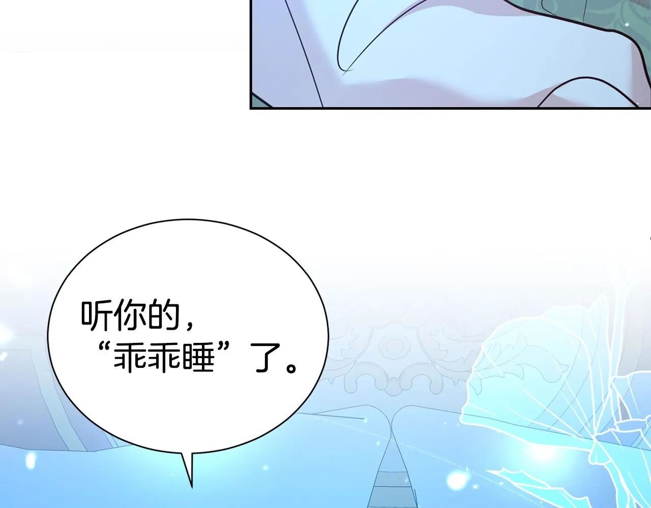 第52话 夫人的哄睡法51