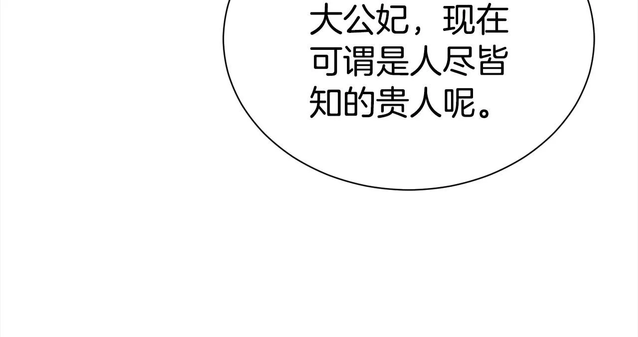 第67话 邀约102
