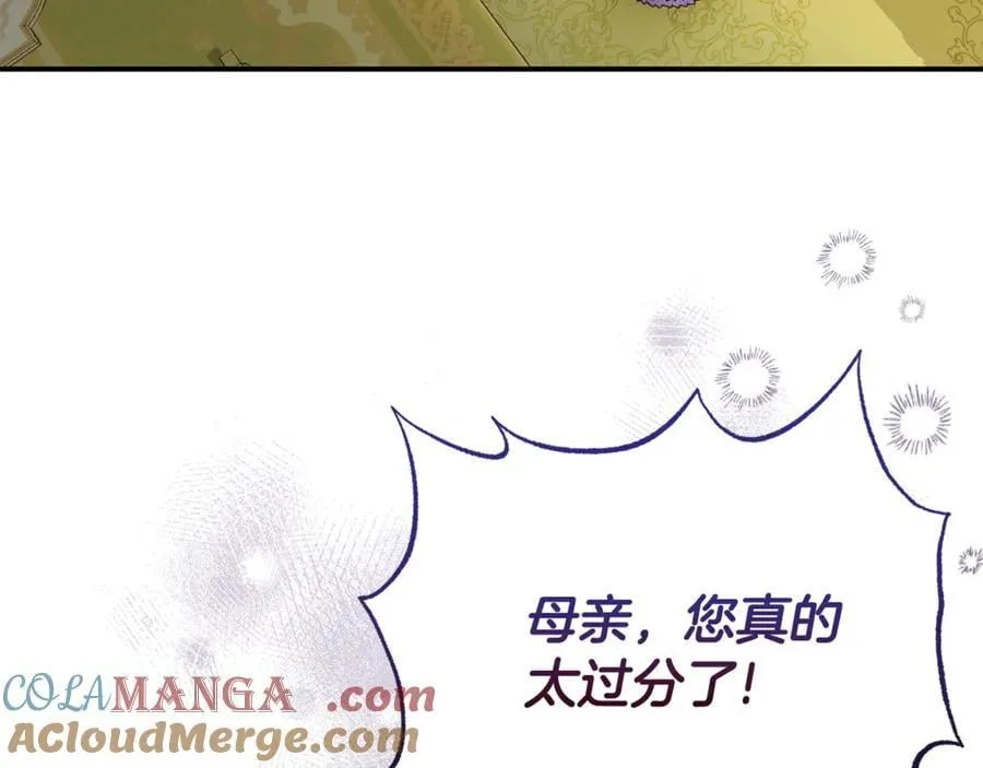 第100话 恶女遭拒绝76
