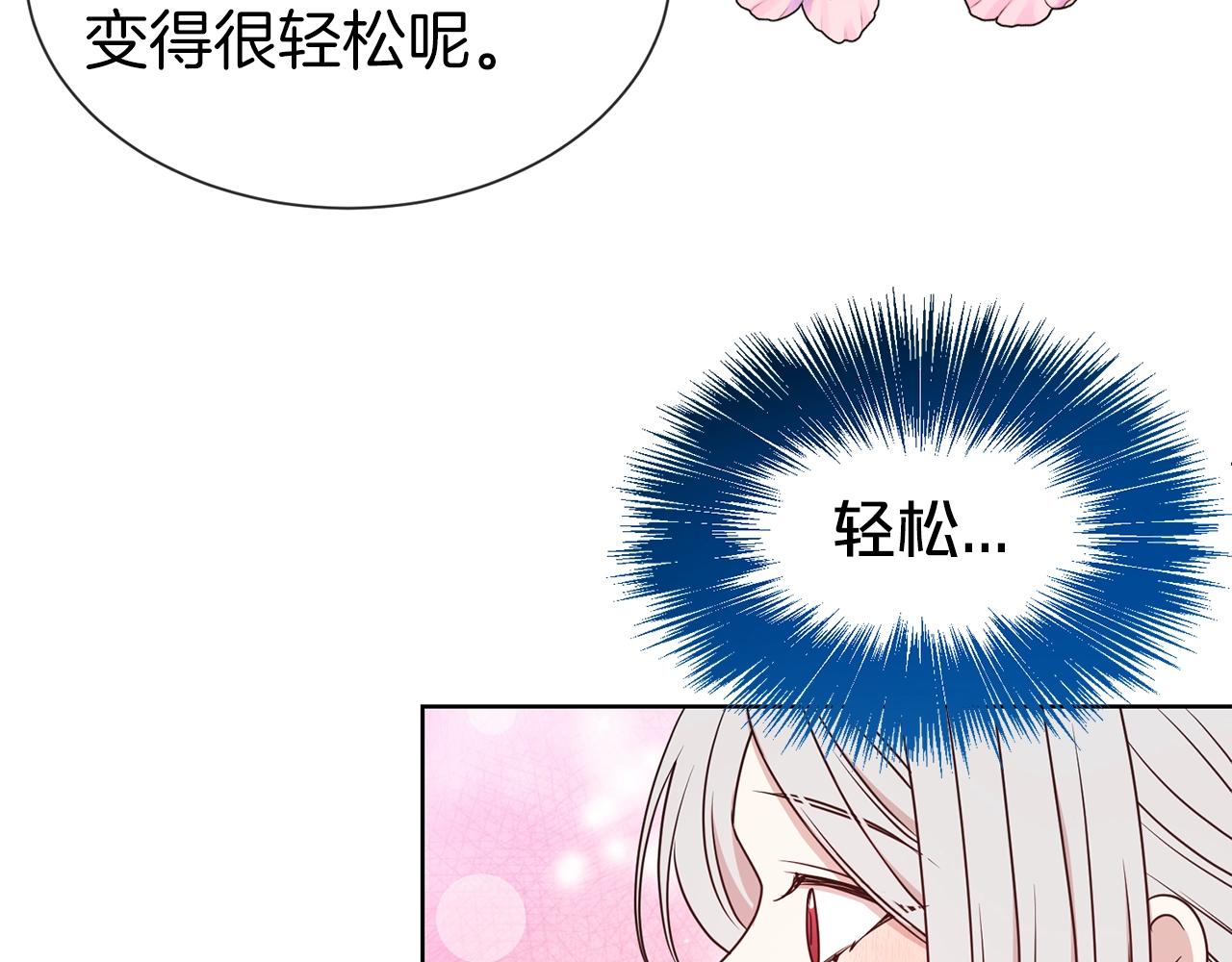 第28话 豪掷千金20