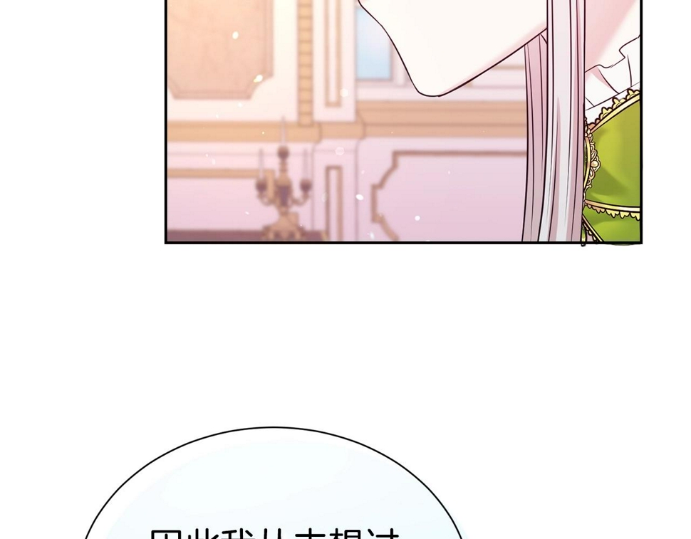 第48话 好老公他醋了68