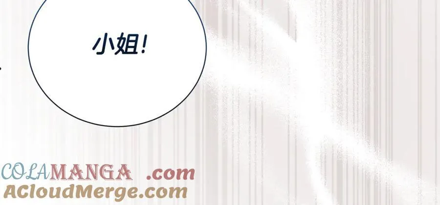 第100话 恶女遭拒绝12