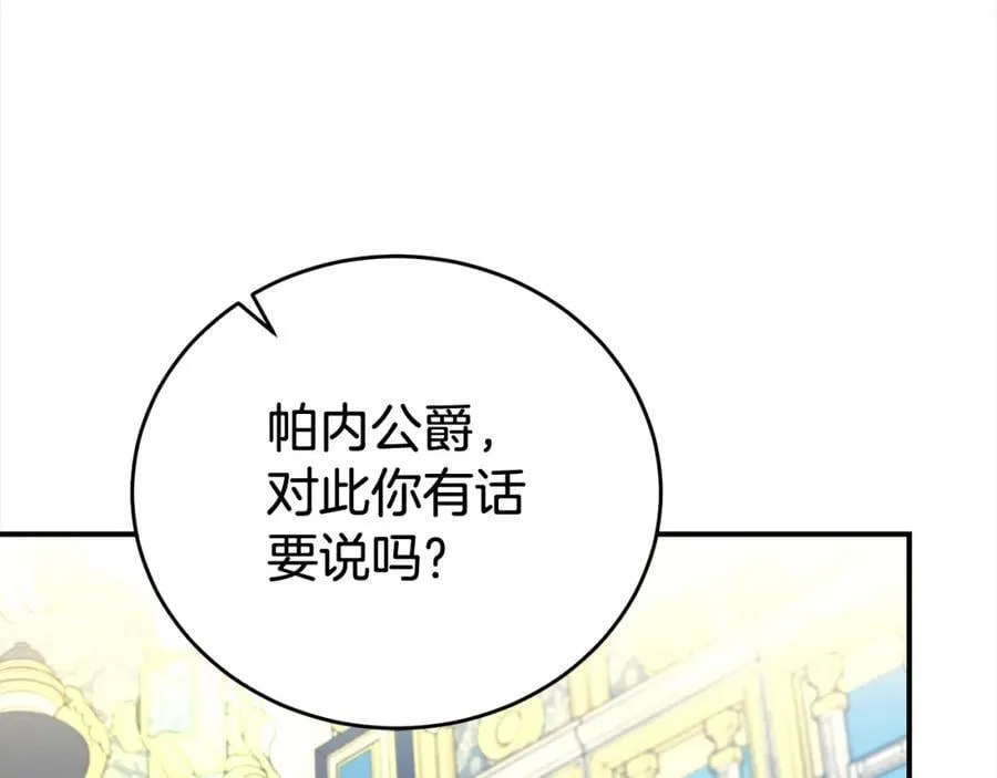 第81话 刁难131