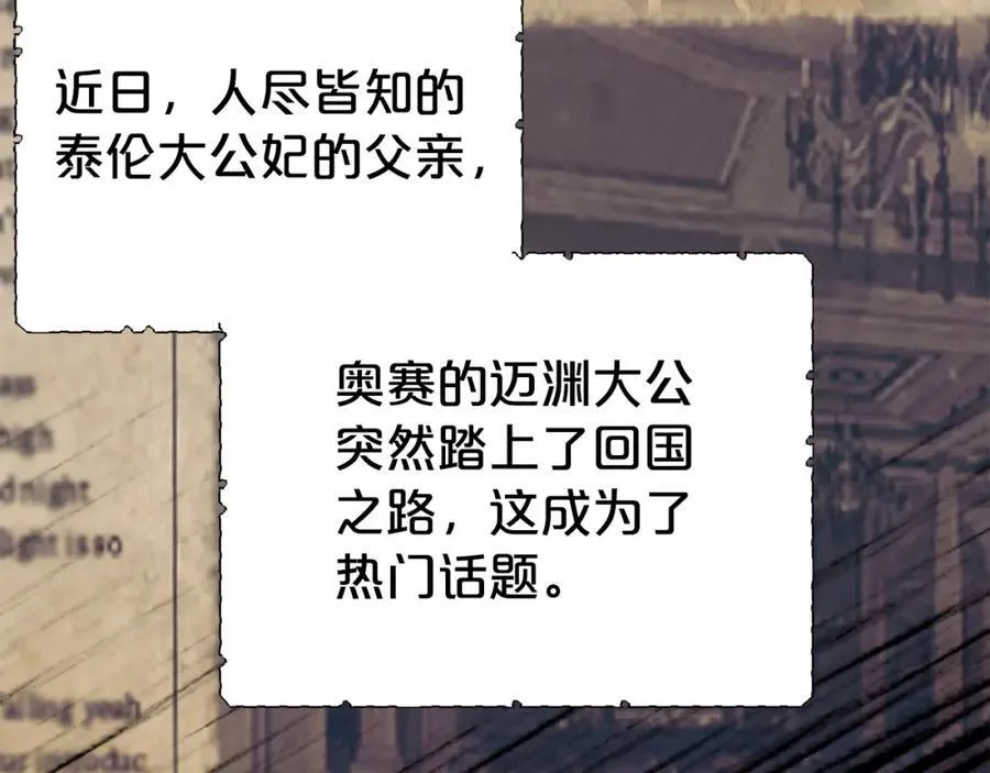 第85话 国王的挑唆165