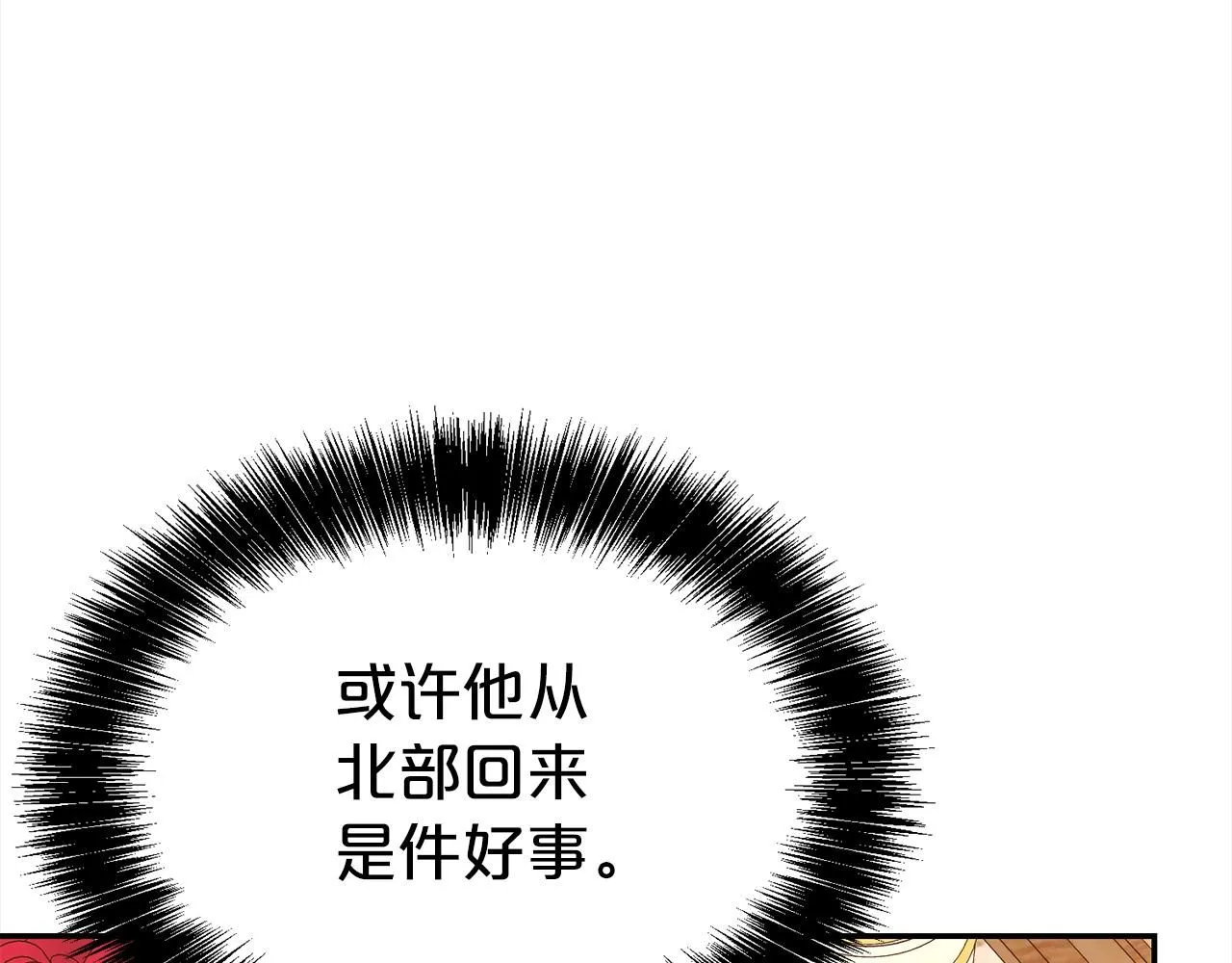 第64话 挖墙脚92