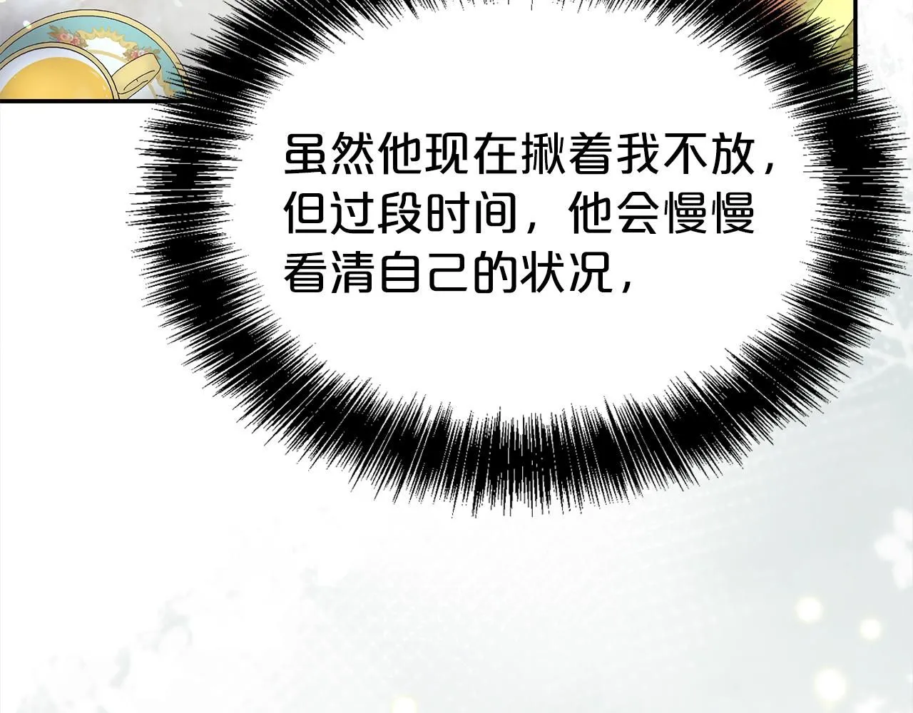 第64话 挖墙脚94