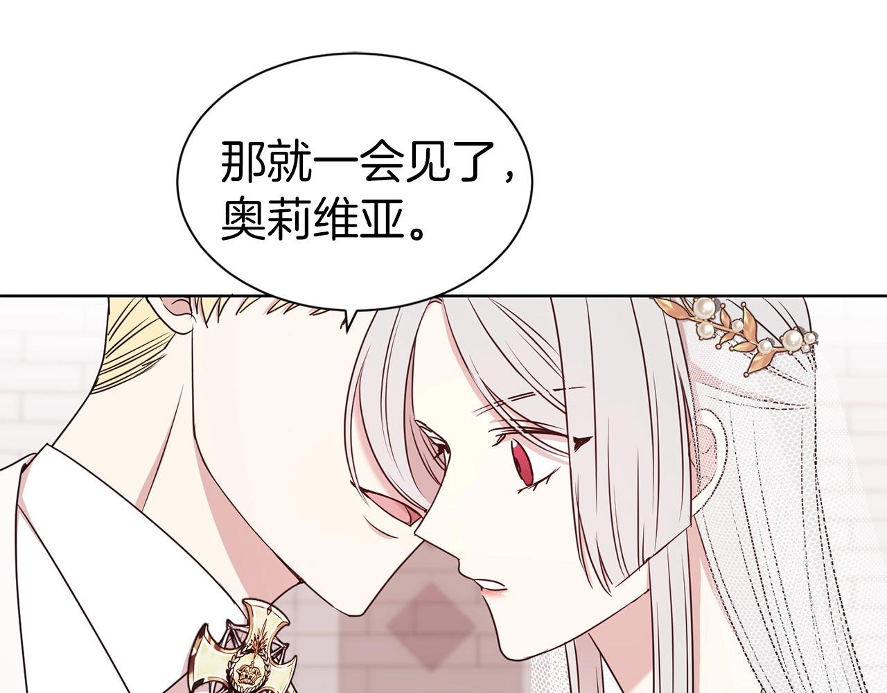 第13话 华丽婚礼52