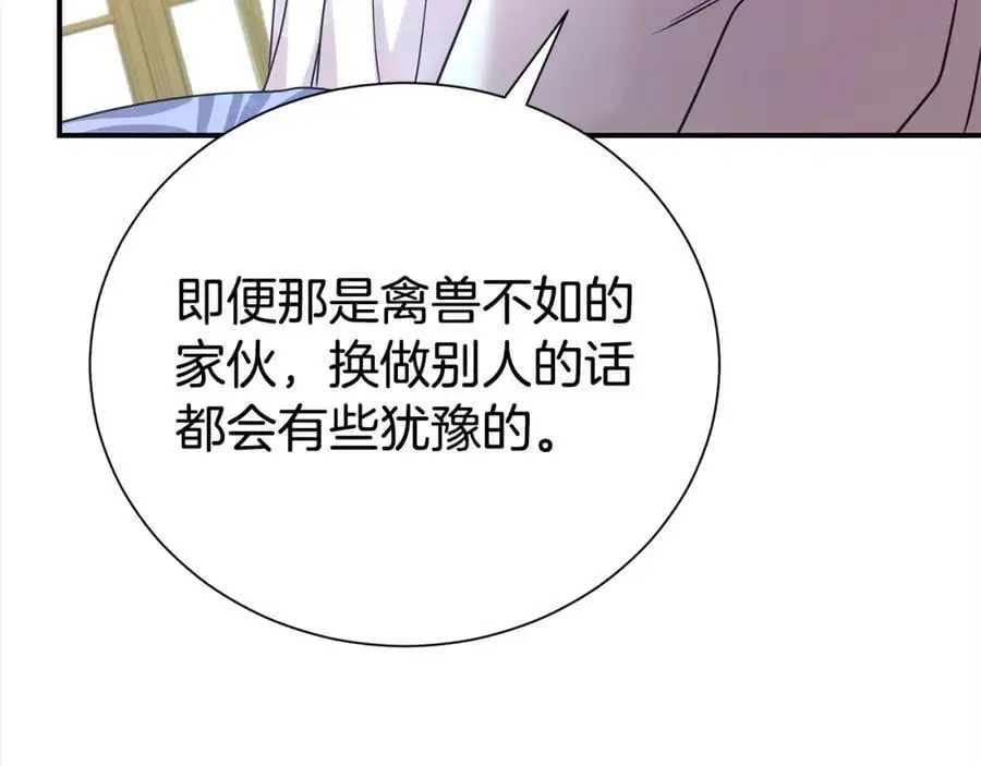第75话 甜蜜的约定81