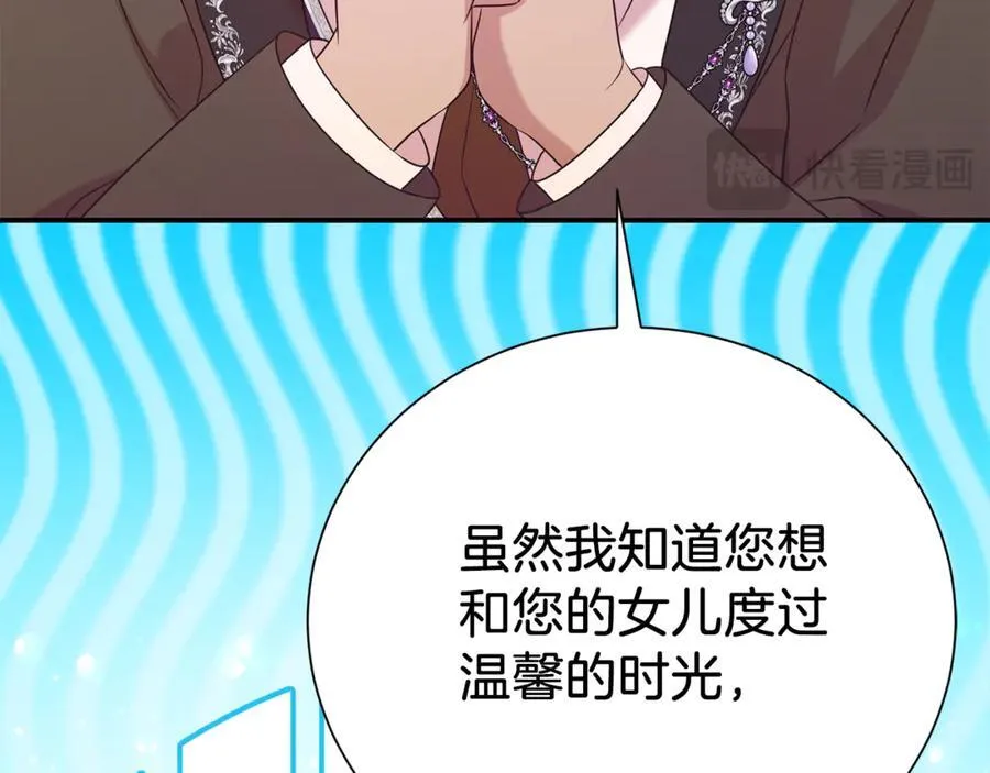 第92话 不是恋人吗？113