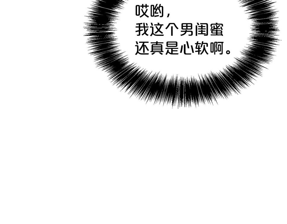 第48话 好老公他醋了75