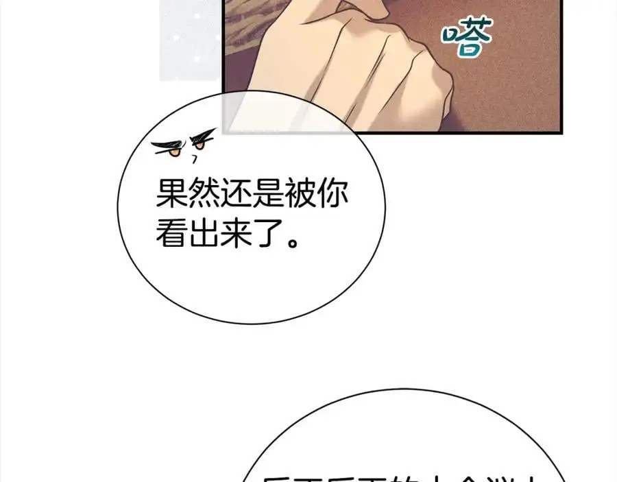第79话 探访121