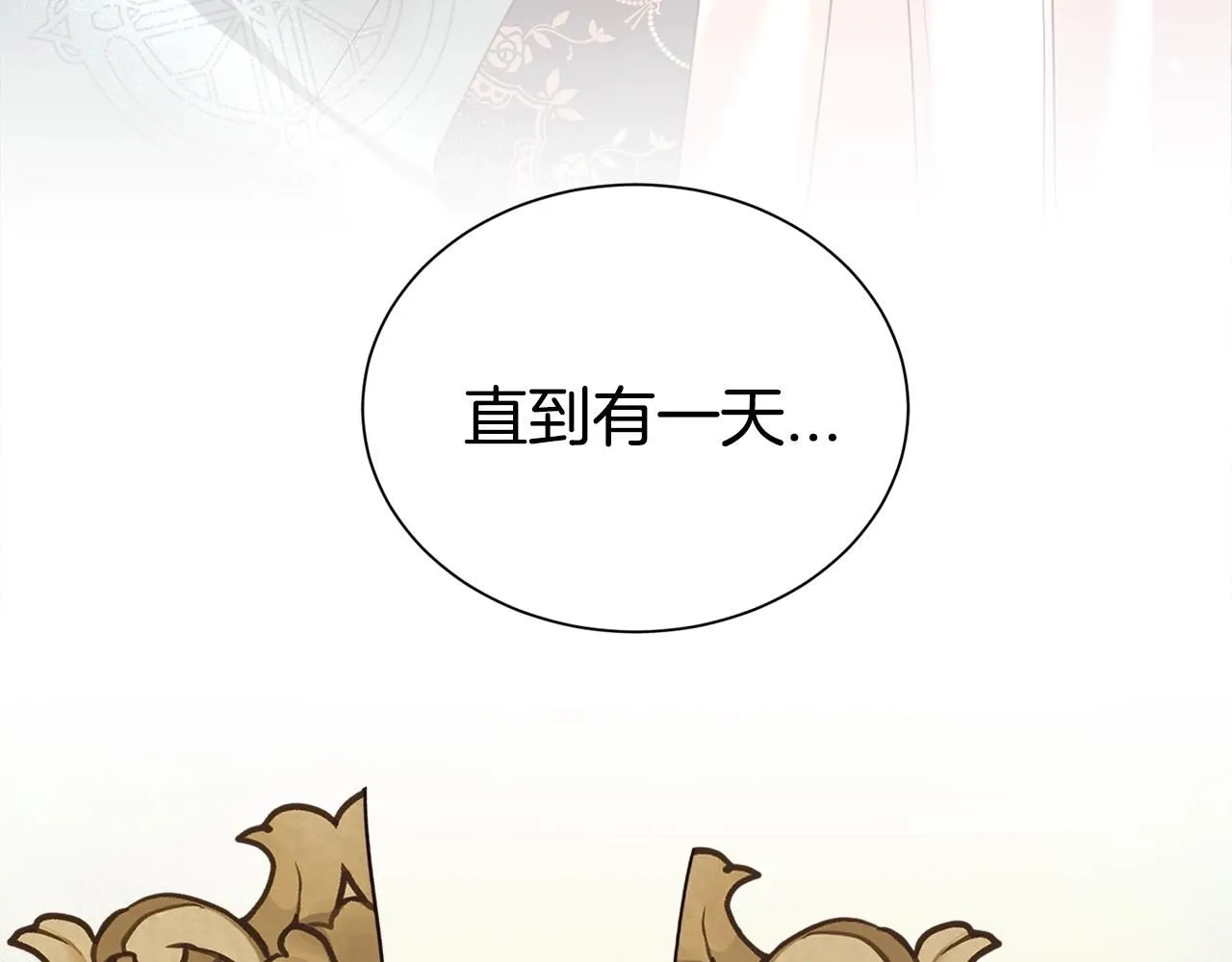 第61话 变质关系88