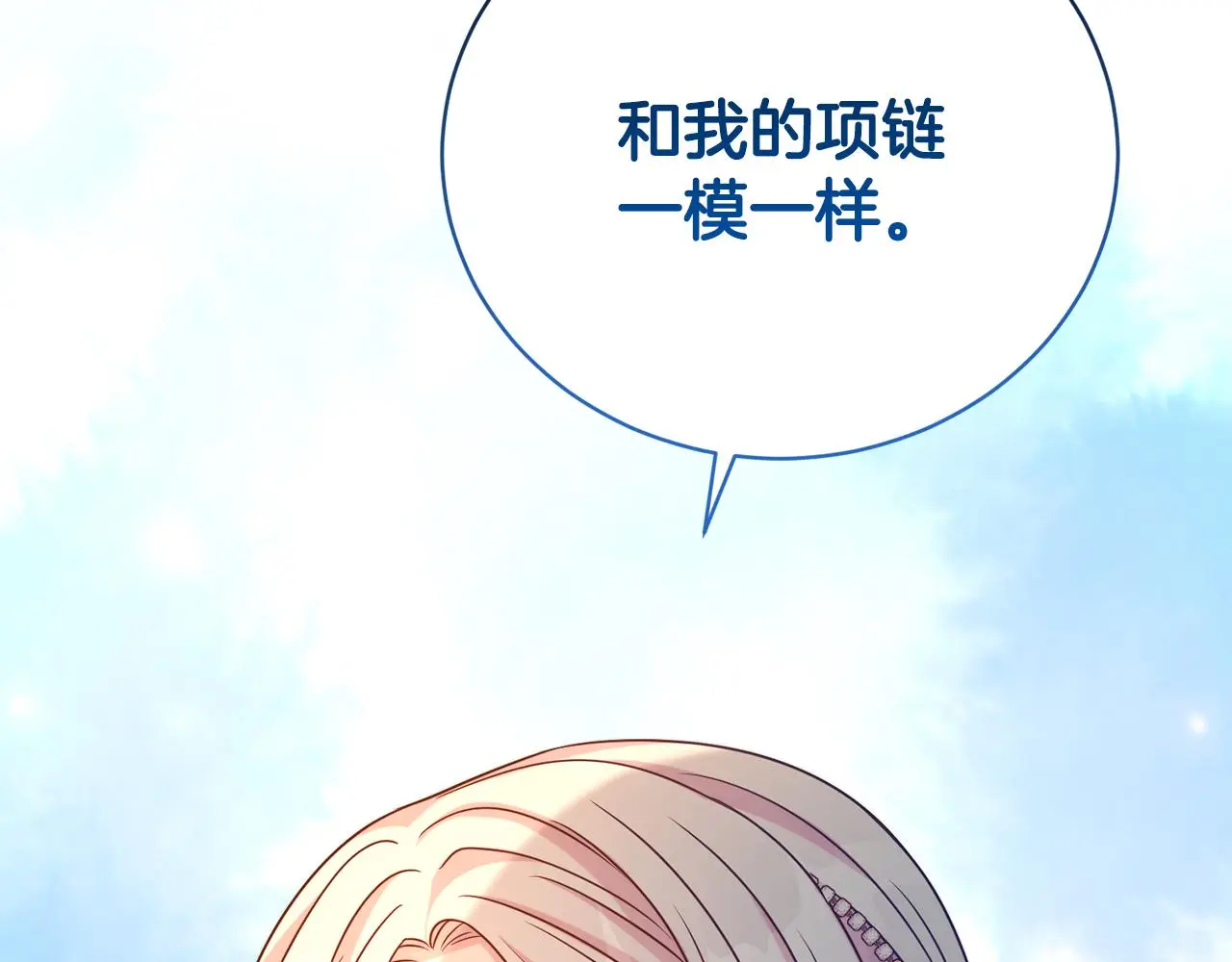 第73话 化解危机72