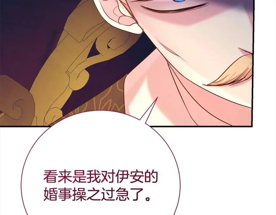 第76话 猜忌139