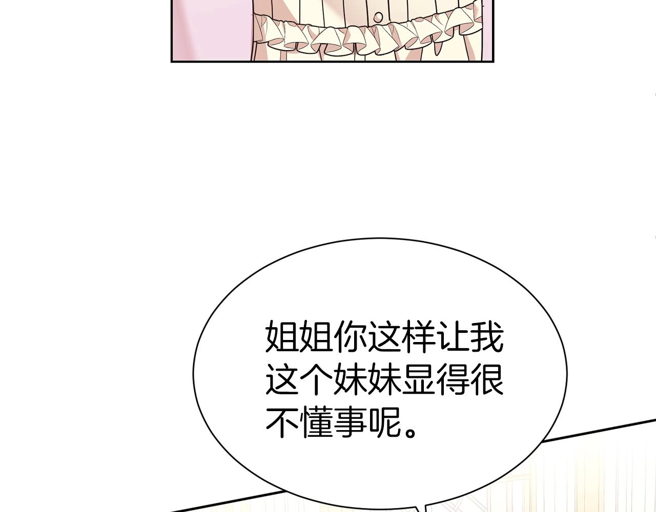 第30话 诱惑40