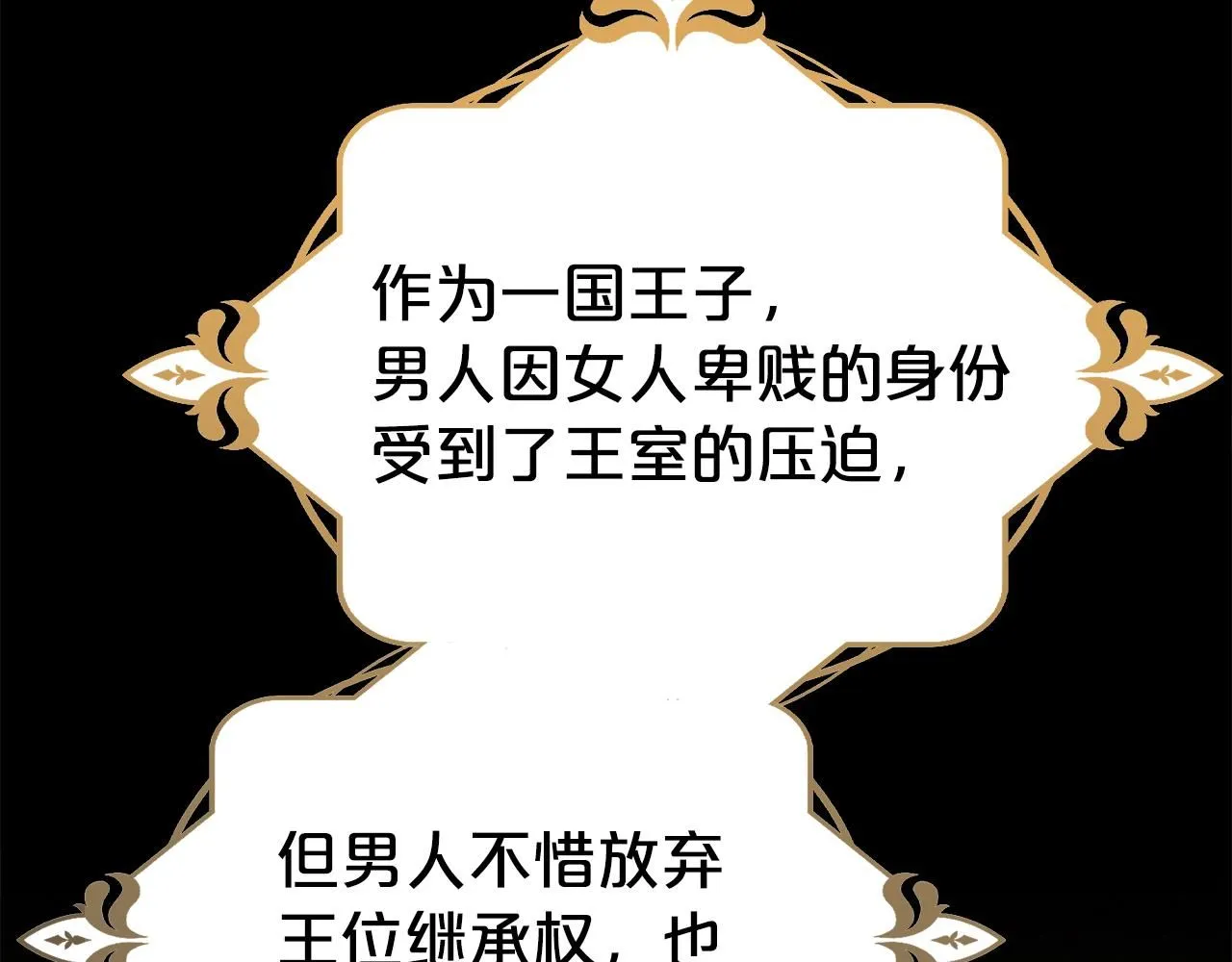 第67话 邀约11
