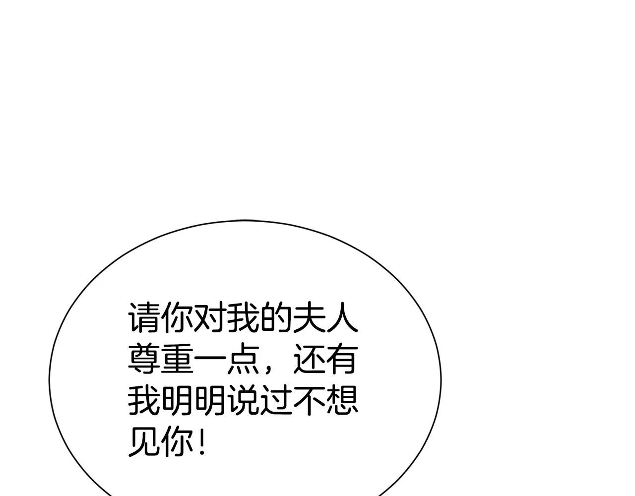 第60话 疯女人83