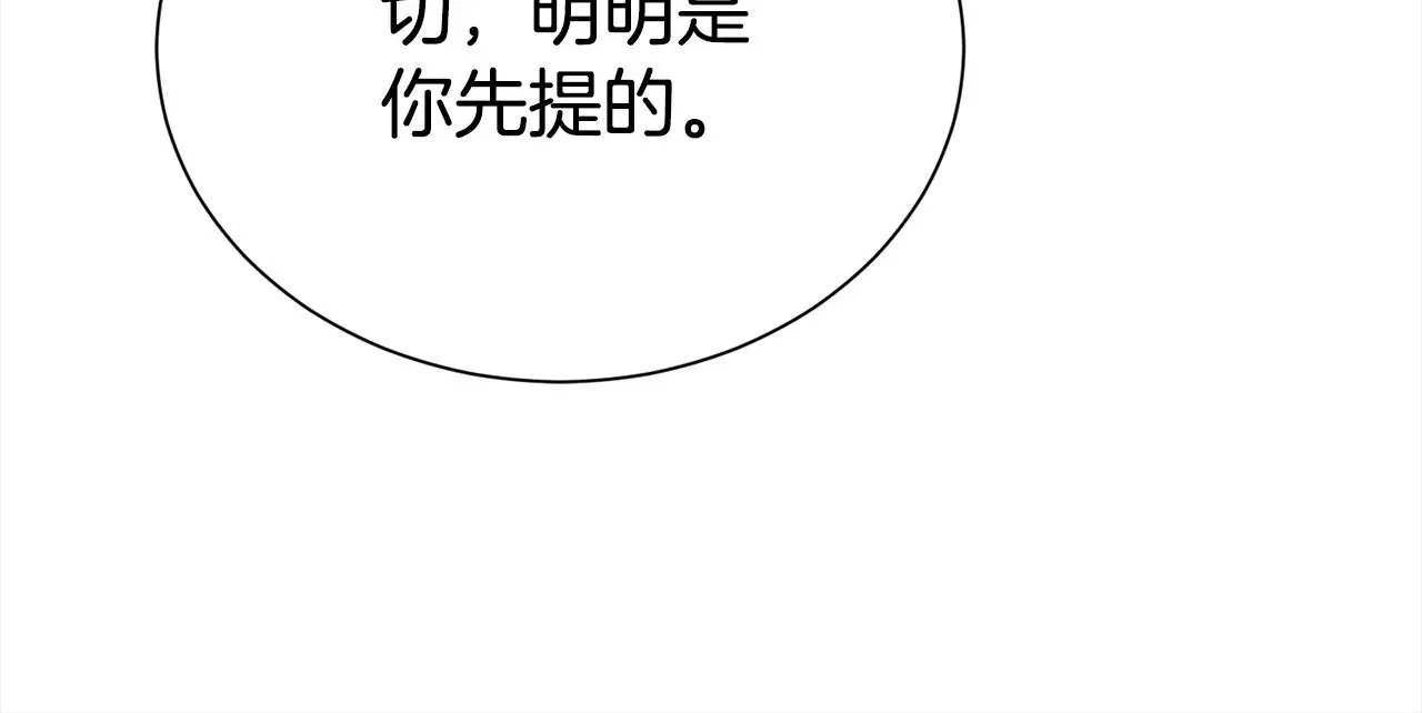 第73话 化解危机25