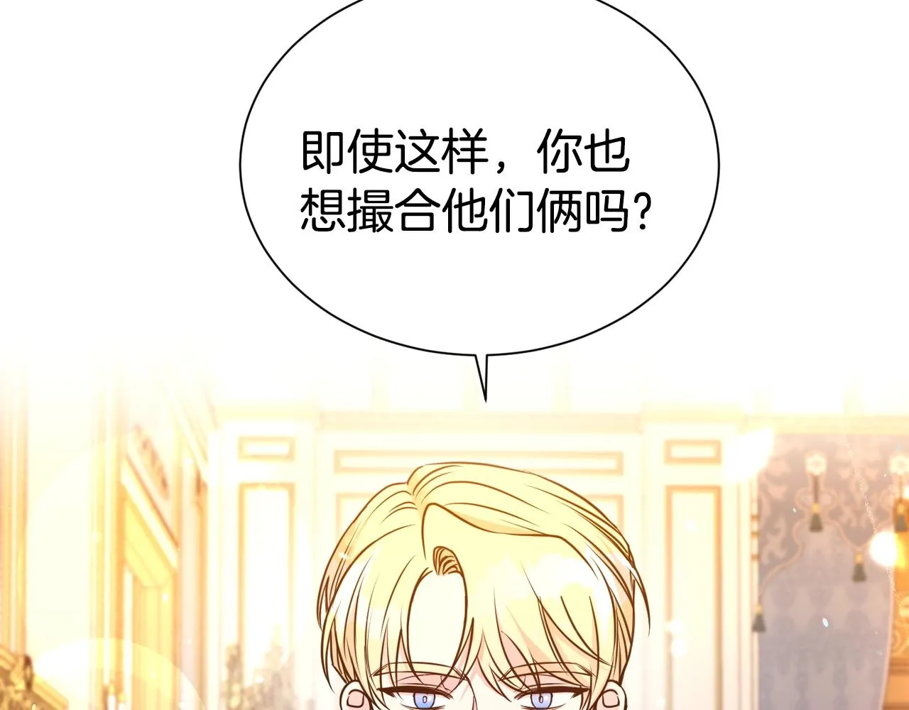 第53话 更加幸福的选择169