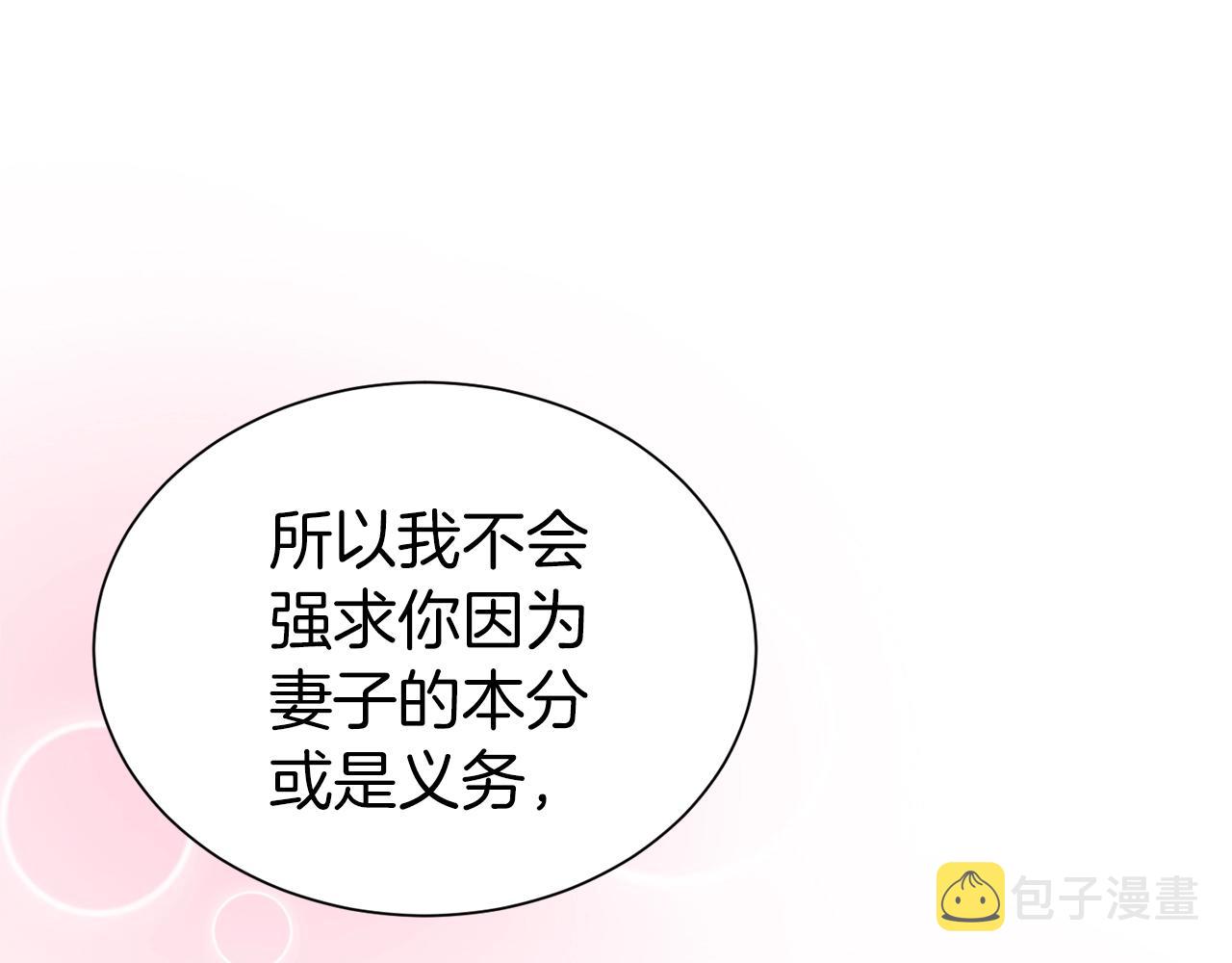 第18话 相信我97