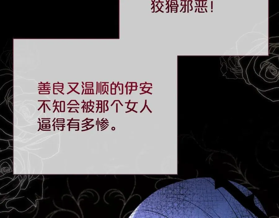 第85话 国王的挑唆102