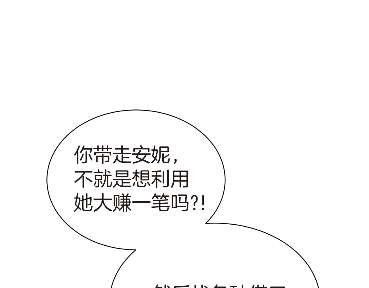 第26话 威胁97